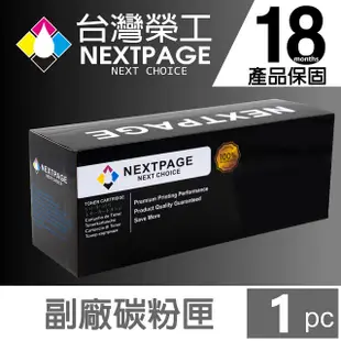 【台灣榮工】CT202330 P255d/M255df/P255dw 高容量黑色相容碳粉匣適用於 FUJI XEROX印表機