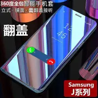 在飛比找Yahoo!奇摩拍賣優惠-三星 C8 On7 J2 Pro J3 J6 J7+ J7 