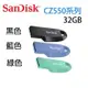 【MR3C】含稅公司貨 SanDisk 32GB CZ550 Ultra Curve 32G USB 3.2 隨身碟