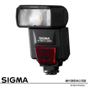 SIGMA EF-530 DG Super 閃光燈 (出清特價 公司貨) 支援 TTL 無線閃燈