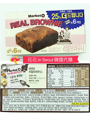 [花花🌺韓國直送] Market O 布朗尼蛋糕 好麗友ORION / 巧克力布朗尼/抹茶布朗尼