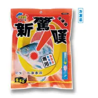 在飛比找蝦皮購物優惠-【鄭哥釣具】NTN 南台灣 新驚嘆 冷凍餌 福壽 鯽魚 鯉魚