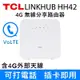 TCL 4G LTE 行動無線 WiFi分享 路由器-LINKHUB HH42