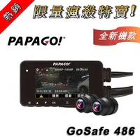 在飛比找蝦皮購物優惠-【送128G】 PAPAGO GoSafe 486 機車 重