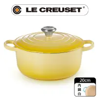 在飛比找PChome24h購物優惠-LE CREUSET-典藏琺瑯鑄鐵鍋圓鍋 20cm(閃亮黃-