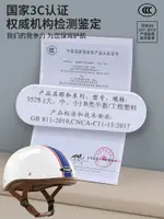 野馬啊哈3C認證電動復古摩托車頭盔女男夏季哈雷機車瓢盔復古半盔