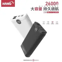 在飛比找蝦皮商城精選優惠-HANG K6 液晶顯示行動電源 26000mAh 智慧型保