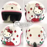 在飛比找Yahoo!奇摩拍賣優惠-YC騎士生活_eVo安全帽 Hello Kitty 草莓 三