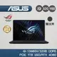 ASUS ROG Zephyrus M16 GU604VZ-0026A13900H-NBLM 闇夜黑(有燈) 16吋