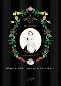 在飛比找樂天市場購物網優惠-【電子書】跟著Soupy做一日英國人，在TWININGS遇見