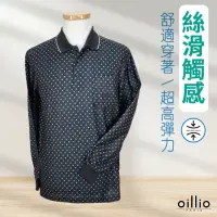 在飛比找momo購物網優惠-【oillio 歐洲貴族】男裝 長袖磨毛保暖POLO衫 口袋