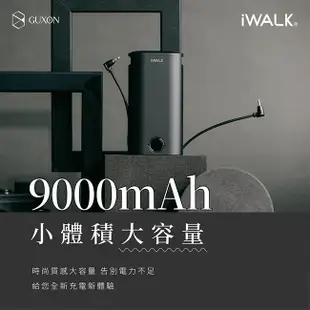 iWALK 小魷魚 自帶線行動電源 18w快充 9000mAh 大容量行動電源 Type-c iPhone 充電寶