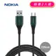 (2入)NOKIA 諾基亞 經典極速充電線 夜幕綠 Type C 125CM 2A P8200A GN-2