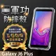 【五倍增強抗摔套】Samsung Galaxy J6+/J6 Plus 6吋 J610G 四角加厚 透明套/保謢套/軟殼