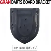 在飛比找momo購物網優惠-【GRAN】日本進口GRAN BOARD 電子飛鏢靶專用掛靶