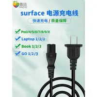 在飛比找ETMall東森購物網優惠-適用微軟surface充電線Pro3/4/5/6/7/8/9