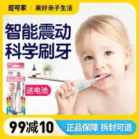 在飛比找Yahoo!奇摩拍賣優惠-日本BabySmile兒童電動牙刷寶寶軟毛刷LED發光震動音