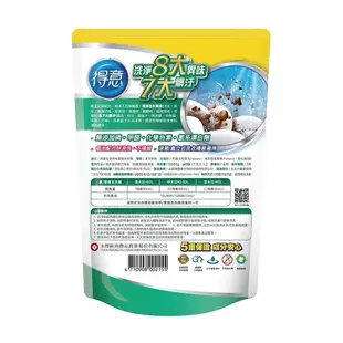 得意 洗衣精補充包 2000ml 潔淨去味/高效除菌 洗衣精 衣服清潔【金興發】