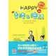 HAPPY go 香港&澳門