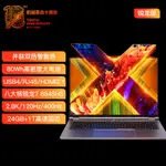 小宅開箱｜機械革命無界14X R7-8845HS 24G 1T 120HZ 2.8K 高色域 輕薄商務筆電