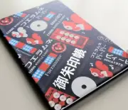2024 SOWA Goshuin Coris Red Seal Book Red
