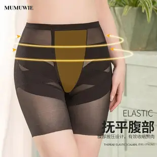 2條裝日本MUMUWIE收腹褲3D手托式提臀性感翹臀高腰網紗塑身美體女