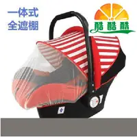 在飛比找蝦皮購物優惠-酷&【現貨】新品推薦嬰兒提籃式兒童安全座椅汽車用新生兒寶寶提