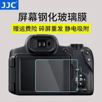 在飛比找Yahoo!奇摩拍賣優惠-眾信優品  JJC 適用于佳能PowerShot SX70 