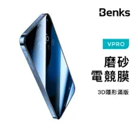 在飛比找momo購物網優惠-【Benks】iPhone 14 Plus 霧面膜 玻璃保護