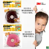 在飛比找i郵購優惠-3M Scotch® 甜甜圈造型膠台 (台灣製/膠帶美國進口