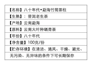 珍藏老茶雲南普洱茶80年代珍藏竹筒茶陳年老茶氣足勐海老茶品鑒裝