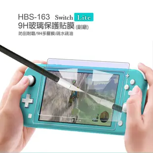 任天堂 Switch Lite HBS-163 9H強化保護貼膜 副廠 (2折)