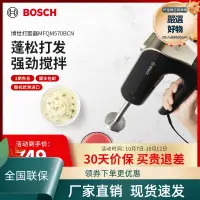 在飛比找露天拍賣優惠-【配攪拌棒】bosch博世電動打器 手持料理攪拌機家用奶油奶