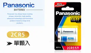 【Panasonic 國際牌】2CR5 一次性6V鋰電池(紅卡公司貨) 相容 KL2CR5 (8折)