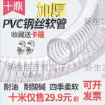 PVC鋼絲軟管透明水油管加厚水泵25/50軟管排抽水6分1/1.5/2寸塑料