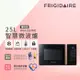 美國富及第 Frigidaire 25L 智慧烹調 微電腦微波爐 金黑 FKM-2524MB(福利品)