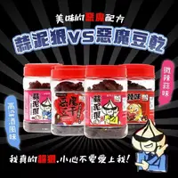 在飛比找松果購物優惠-【咕嚕雞】蒜泥狠豆乾 350g 久品香 蒜泥豆干 蒜味豆乾 