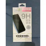 MEGA KING玻璃保護貼 IPHONE15 PLUS & IPHONE15 PRO MAX 6.7吋玻璃保護貼非滿版