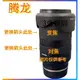 適用于騰龍28-75 A036 鏡頭膠皮 變焦 對焦環皮 橡膠圈
