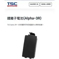 在飛比找蝦皮購物優惠-台灣現貨免運費 原廠全新品TSC ALPHA 3R  電池（