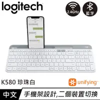 在飛比找蝦皮商城優惠-Logitech 羅技 K580 Slim 多工無線藍牙鍵盤