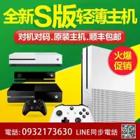 在飛比找露天拍賣優惠-XBOX ONE xboxone S版 X版 體感游戲機主機