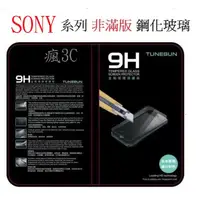 在飛比找蝦皮購物優惠-Sony Z/Z1/Z2/Z3/Z4/Z5/Z5P/C3/C