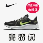 NIKE QUEST 4  男 慢跑鞋 運動 訓練 休閒 輕量 避震 包覆 支撐 透氣 黑 綠 ADO6697-001