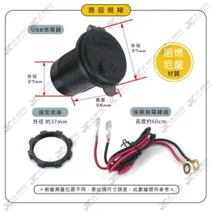 【JC-MOTO】 車充 機車USB 機車車充 機車 電壓表 充電器 快充3.0A USB充電+電壓表 TYPE-C