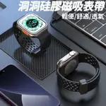 新款 液態硅膠錶帶 適用於 APPLE WATCH 8/7/6  ULTRA49MM 45MM 磁吸錶帶 透氣 運動手環