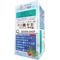 在飛比找Yahoo!奇摩拍賣優惠-【SEVEN SHOP】【人生製藥 渡邊南美洲蠻卡王MACA