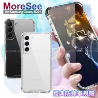 在飛比找momo購物網優惠-【MoreSee】for Samsung Galaxy S2