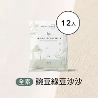 在飛比找誠品線上優惠-【Body Goals】多效豌豆蛋白飲-綠豆沙沙 12入