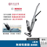 在飛比找蝦皮商城優惠-Bosch 4系列 淨擊二合一 無線吸塵器 BCH3252T